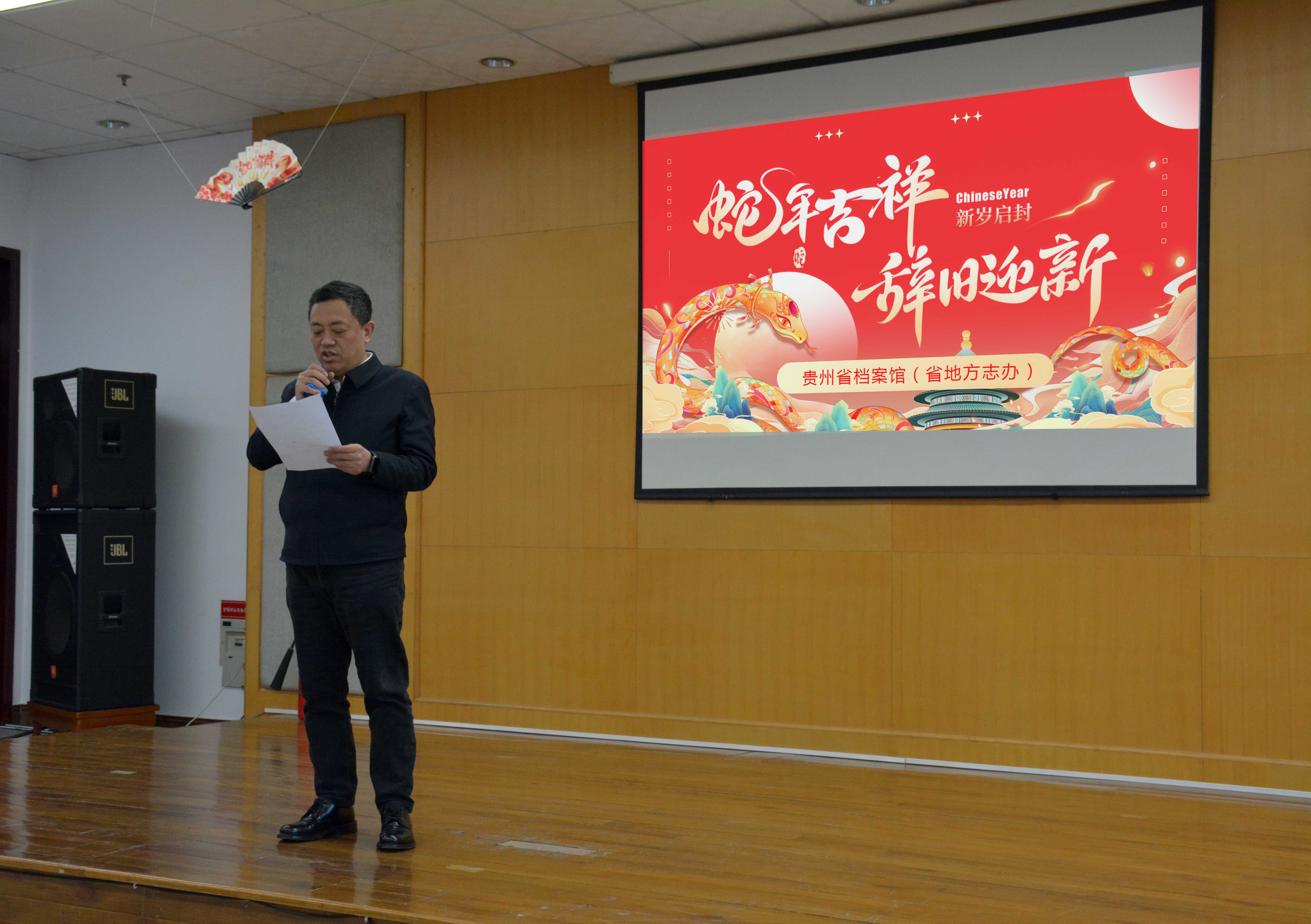 省檔案館（省地方志辦）舉行二〇二五年春節團拜會